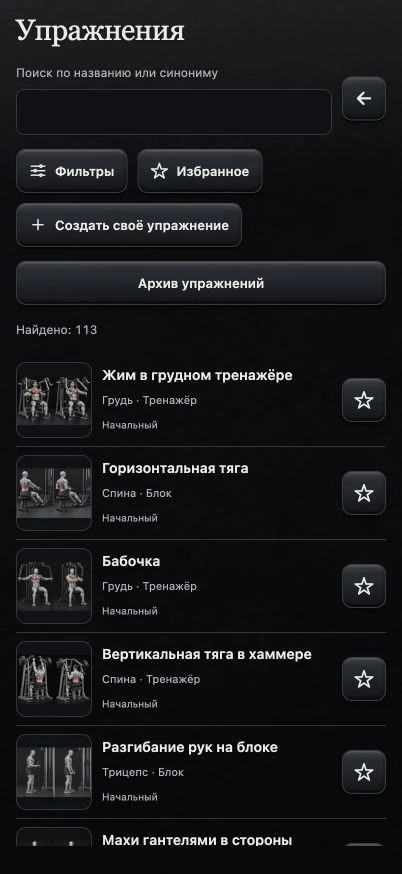 NOKVAR: упражнения